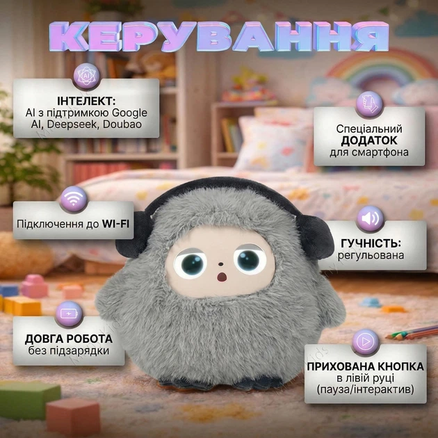 Гра з дитиною